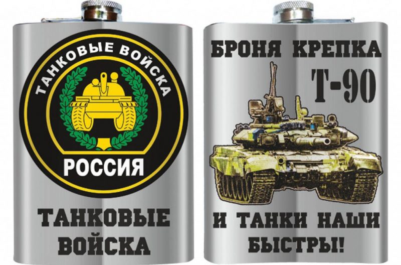 Что подарить танкисту на день танкиста Что подарить танкисту на день танкиста