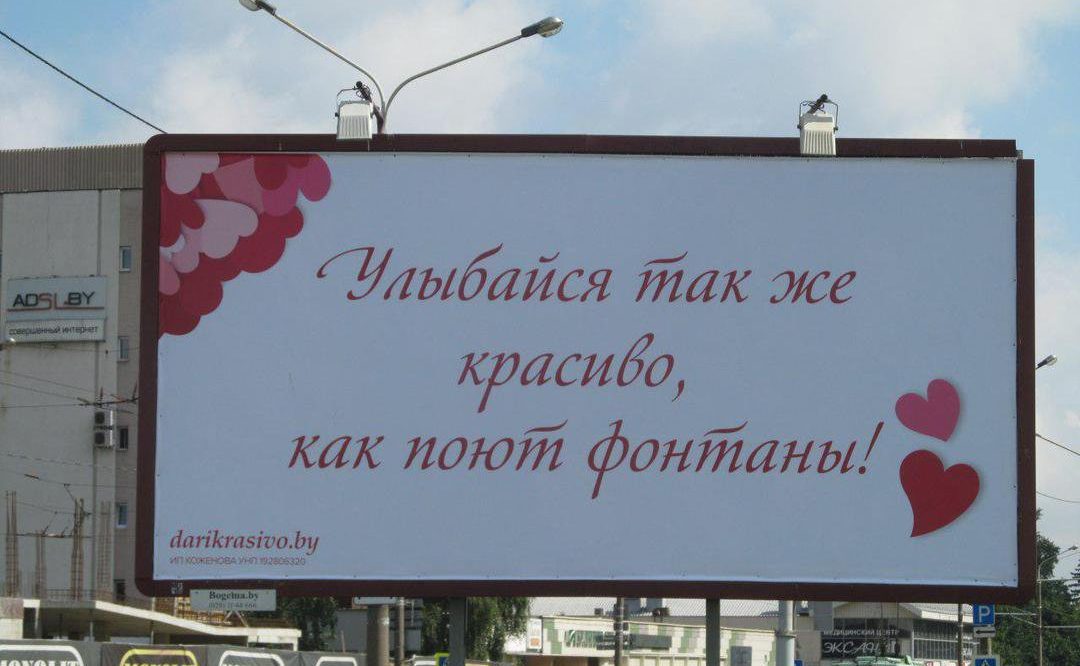 Поздравление на билборде в тамбове 64