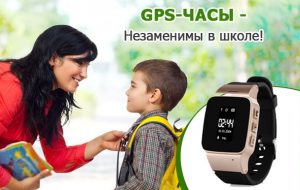 Умные часы в подарок