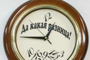 Настенные часы