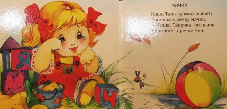 Детская книжка Агнии Барто