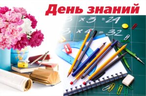 Праздник