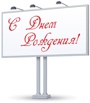 Билборд
