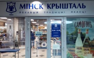 Известный магазин в Минске "Крышталь" Известный магазин в Минске "Крышталь"
