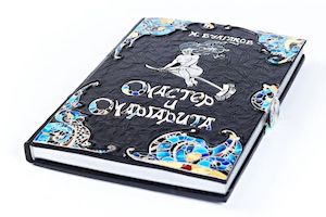 Роман М. Булгакова "Мастер и Маргарита"
