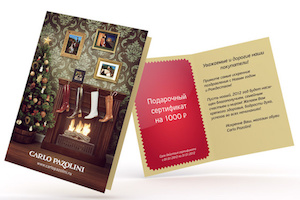  Подарочный сертификат Carlo Pazolini 