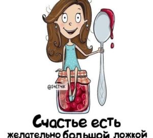 Счетчик счастья:)