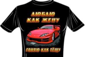 Футболка со смешной картинкой