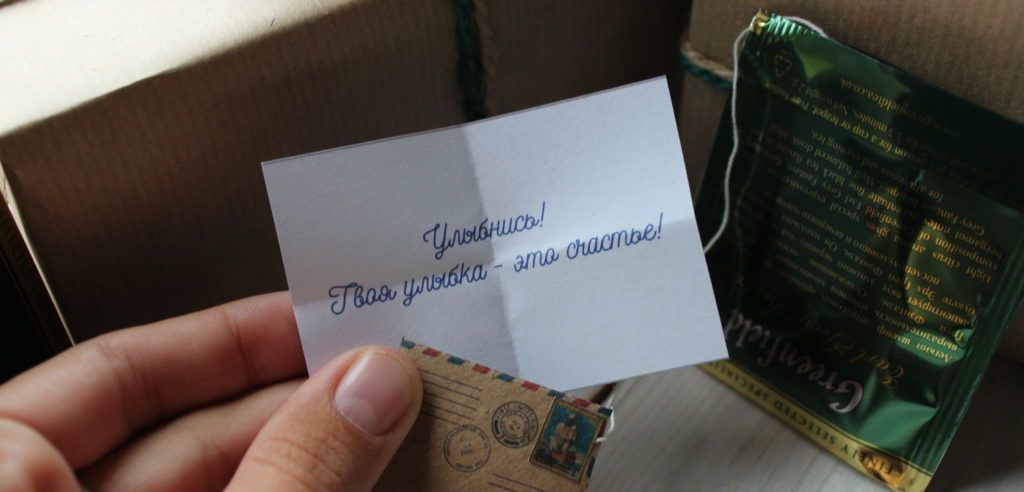 Чай с пожеланиями