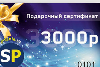 Подарочный сертификат