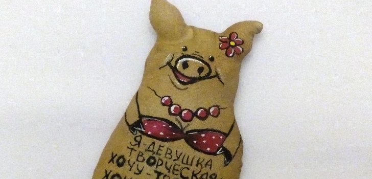 Кофейный поросенок