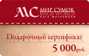 Подарочный сертификат