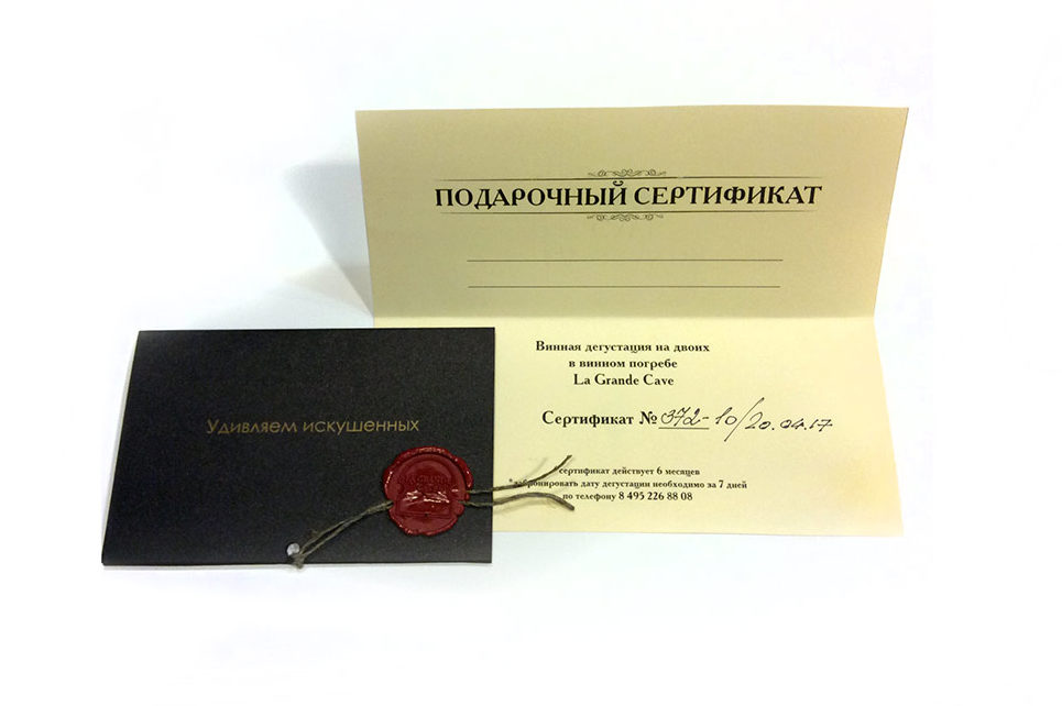 Магазины Ярославль Сертификат