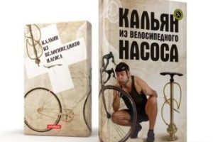 Антибук