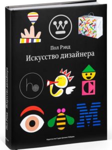 Книга для дизайнера