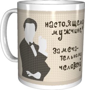 Кружка с надписью