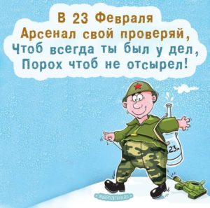 Открытка с поздравлением