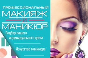 Книга о мейкапе