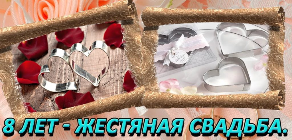 Что подарить жене на жестяную свадьбу - Кому подарок?